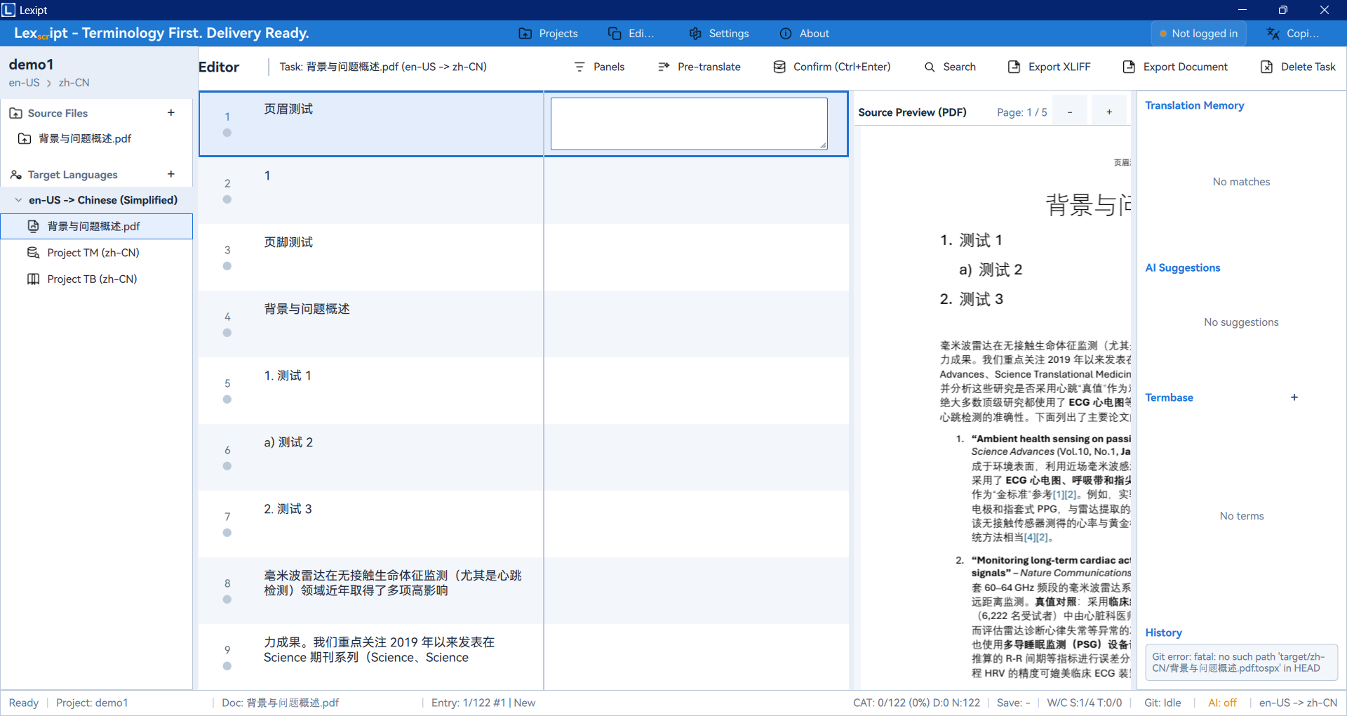 翻译编辑器，一个句段正在被翻译