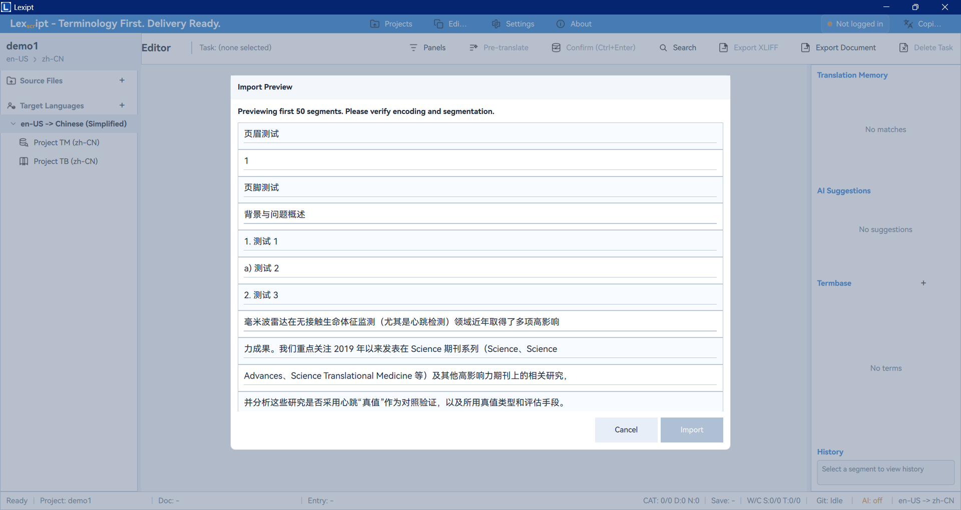 导入预览对话框